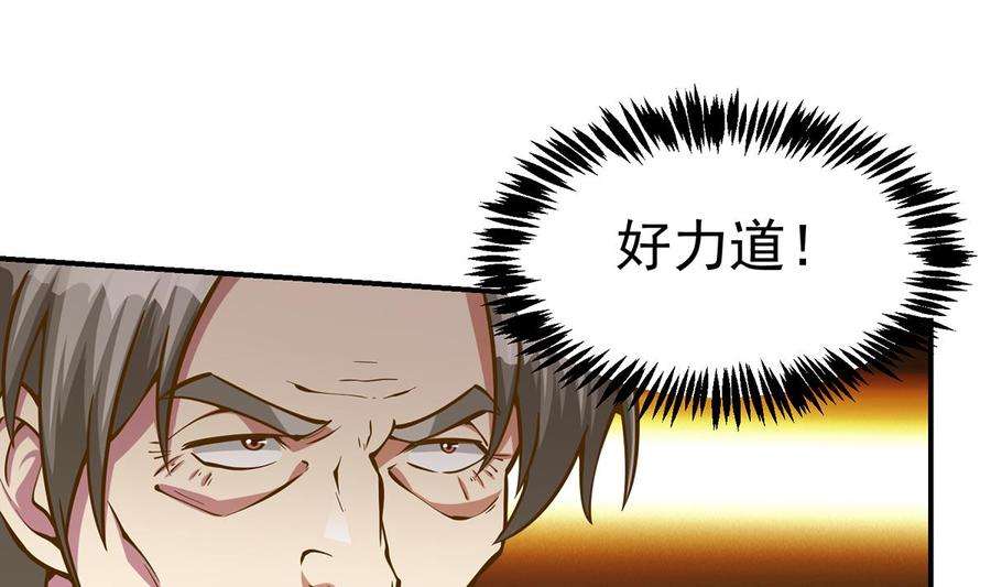 修仙归来在校园314话 魏傅的实力