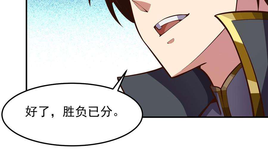 修仙归来在校园314话 魏傅的实力