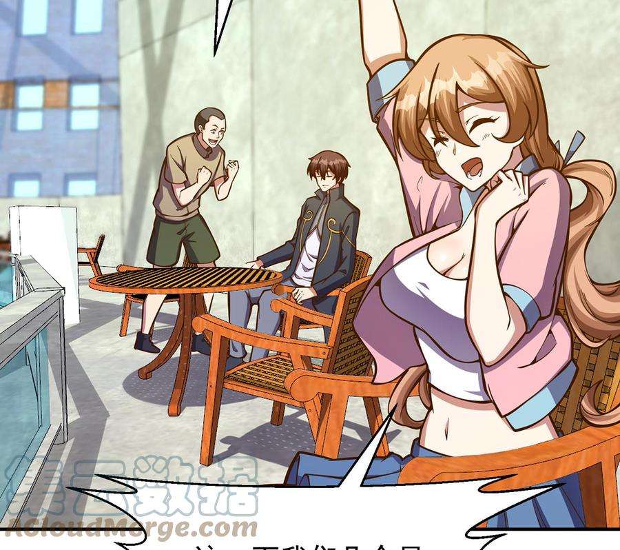 修仙归来在校园314话 魏傅的实力