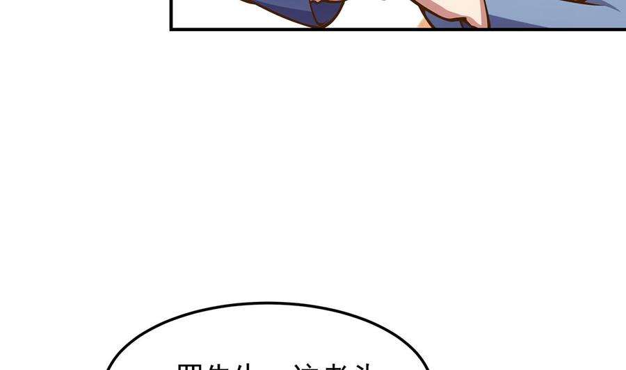 修仙归来在校园315话 武将的实力