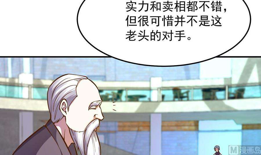修仙归来在校园315话 武将的实力