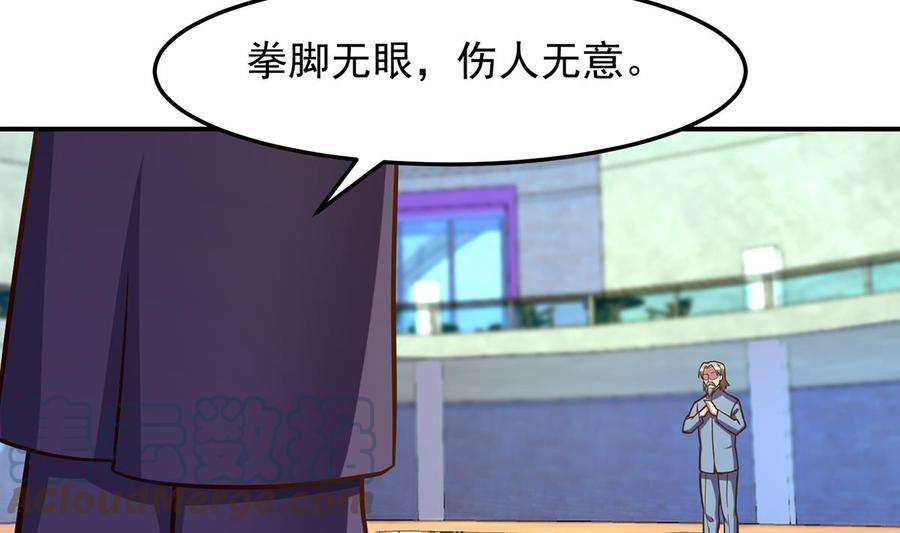 修仙归来在校园315话 武将的实力