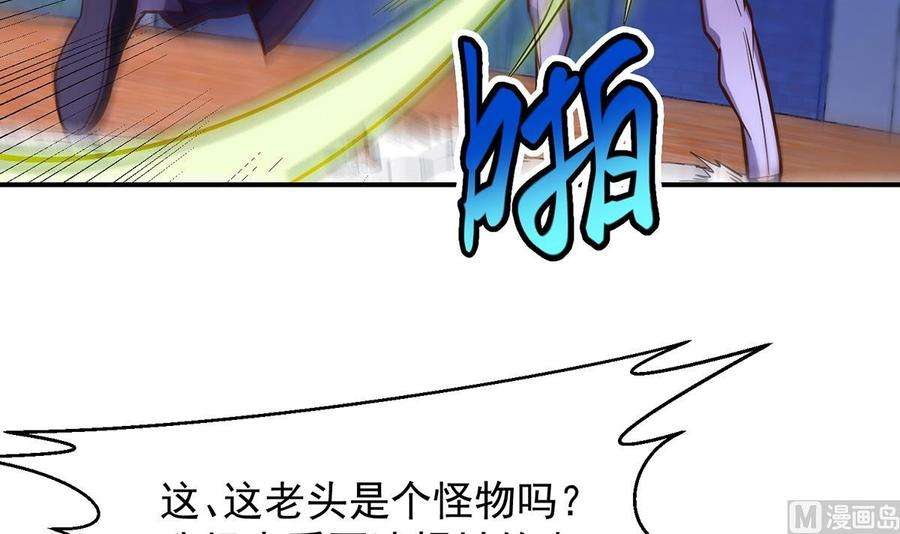 修仙归来在校园315话 武将的实力