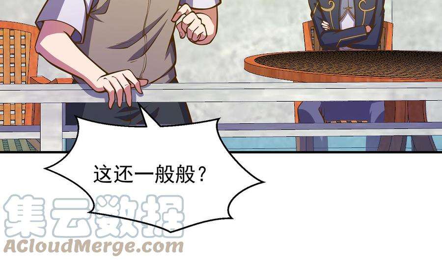 修仙归来在校园315话 武将的实力