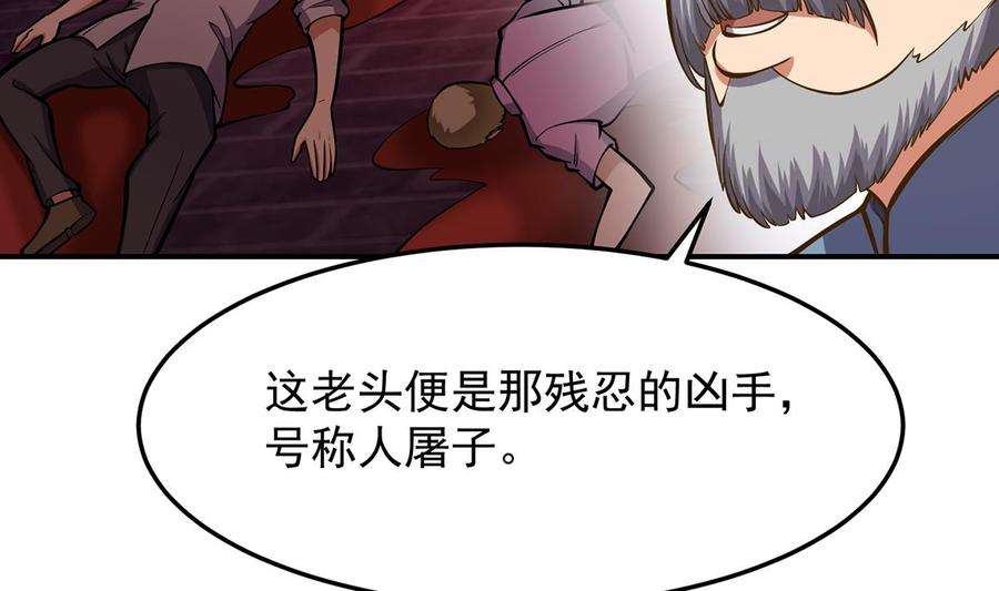 修仙归来在校园316话 记得压我赢