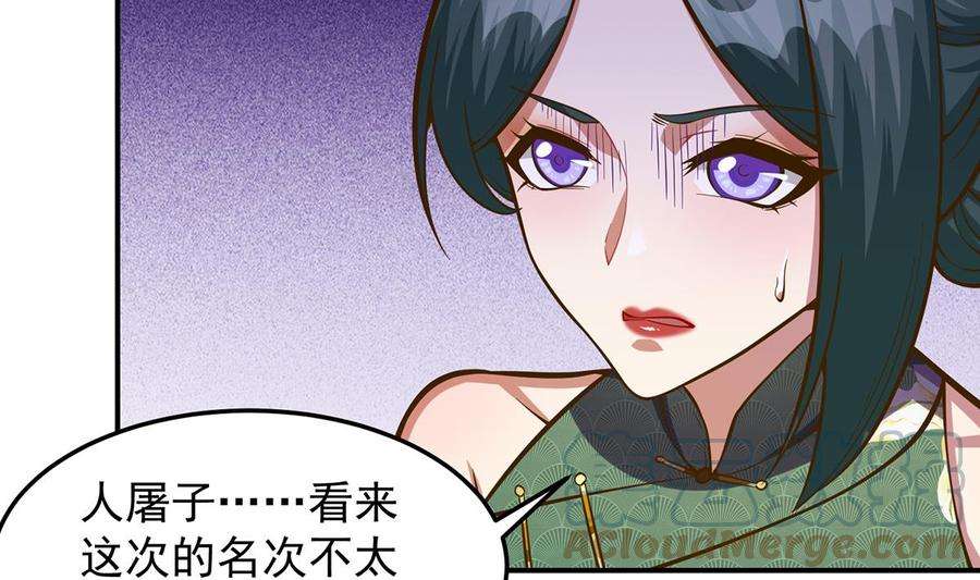 修仙归来在校园316话 记得压我赢