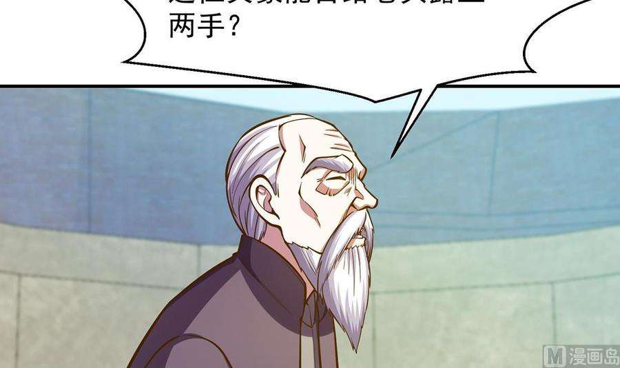 修仙归来在校园316话 记得压我赢