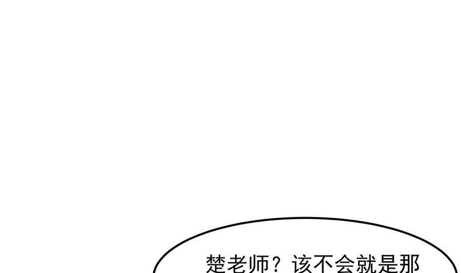 修仙归来在校园316话 记得压我赢
