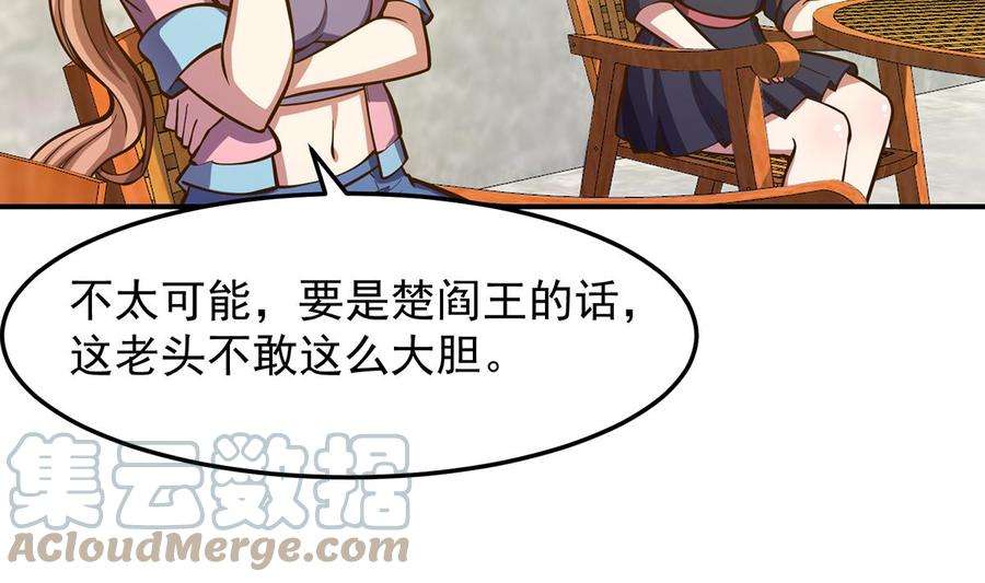 修仙归来在校园316话 记得压我赢