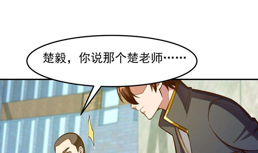修仙归来在校园316话 记得压我赢
