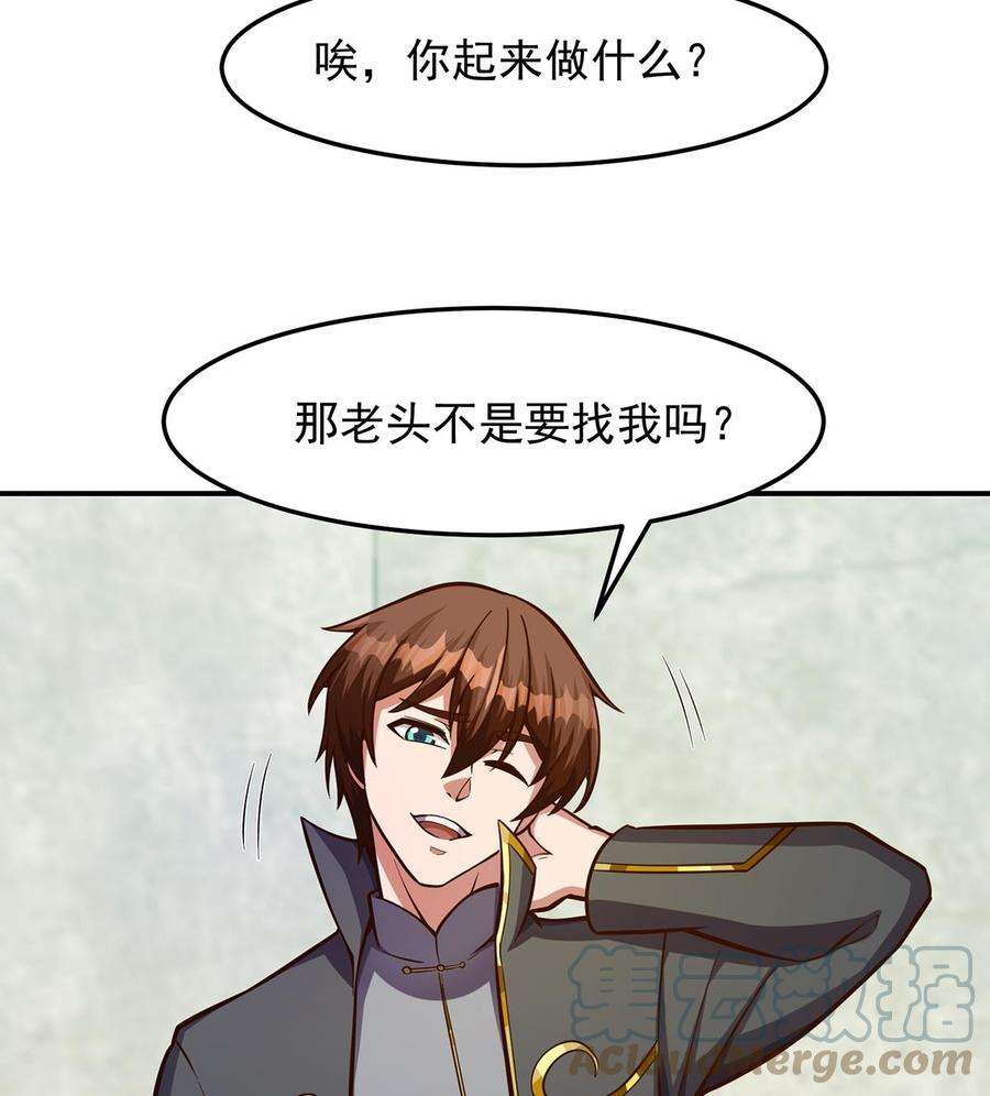 修仙归来在校园316话 记得压我赢