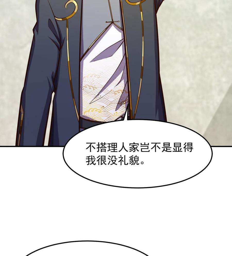 修仙归来在校园316话 记得压我赢