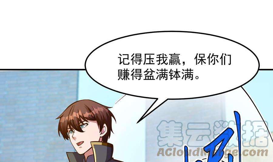 修仙归来在校园316话 记得压我赢