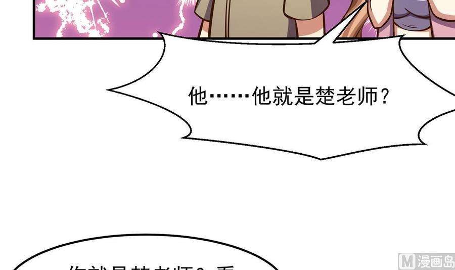修仙归来在校园316话 记得压我赢