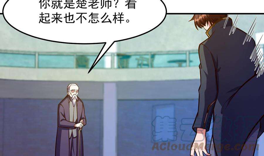 修仙归来在校园316话 记得压我赢