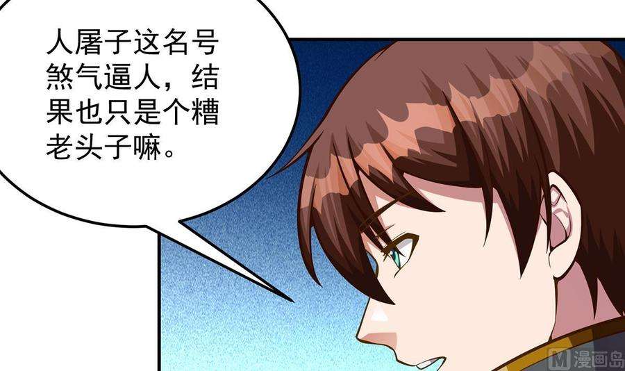 修仙归来在校园316话 记得压我赢