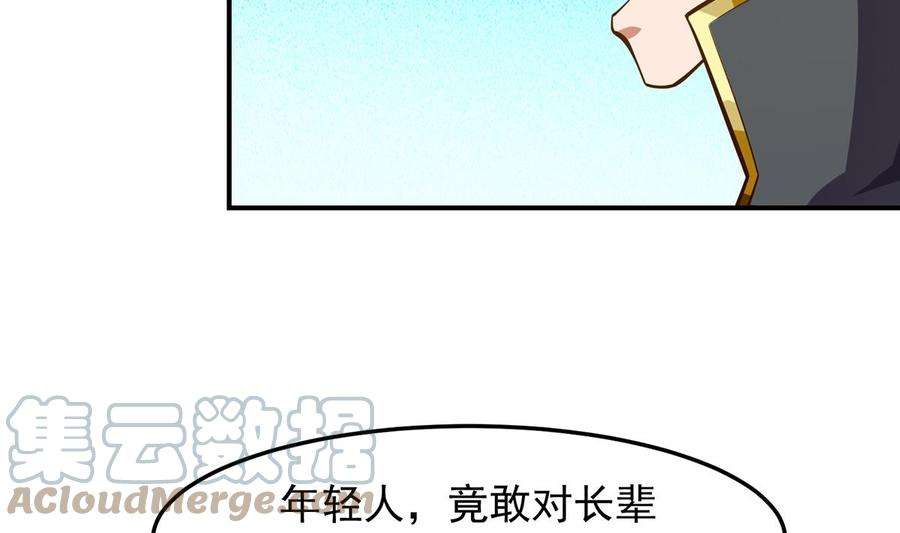 修仙归来在校园316话 记得压我赢
