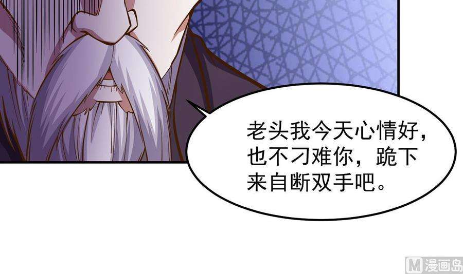 修仙归来在校园316话 记得压我赢