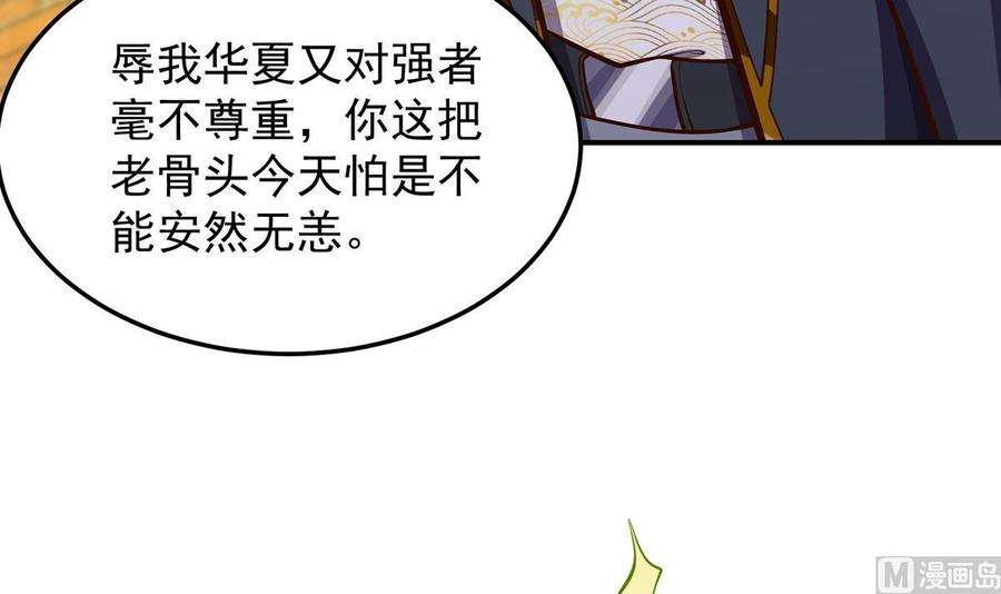 修仙归来在校园316话 记得压我赢