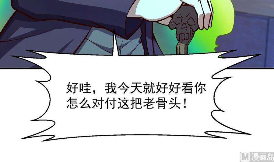 修仙归来在校园316话 记得压我赢