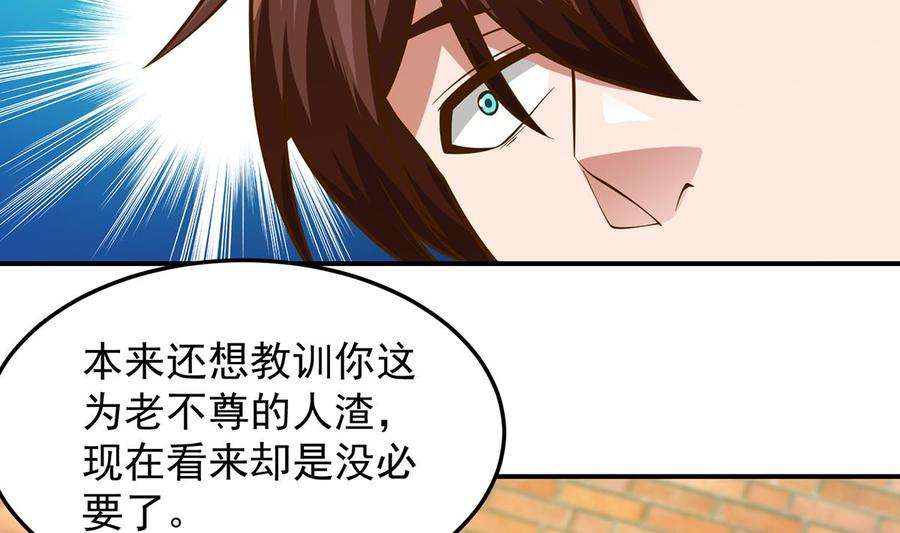 修仙归来在校园316话 记得压我赢