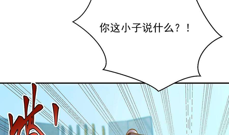 修仙归来在校园316话 记得压我赢