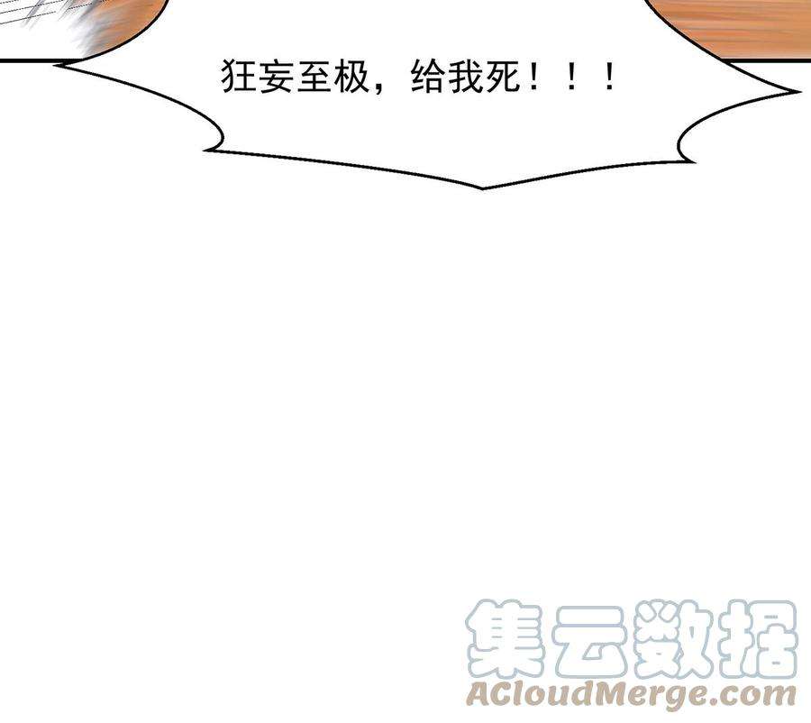 修仙归来在校园316话 记得压我赢