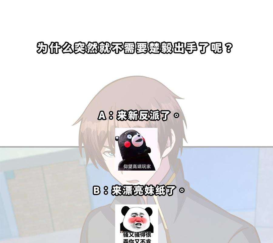 修仙归来在校园316话 记得压我赢