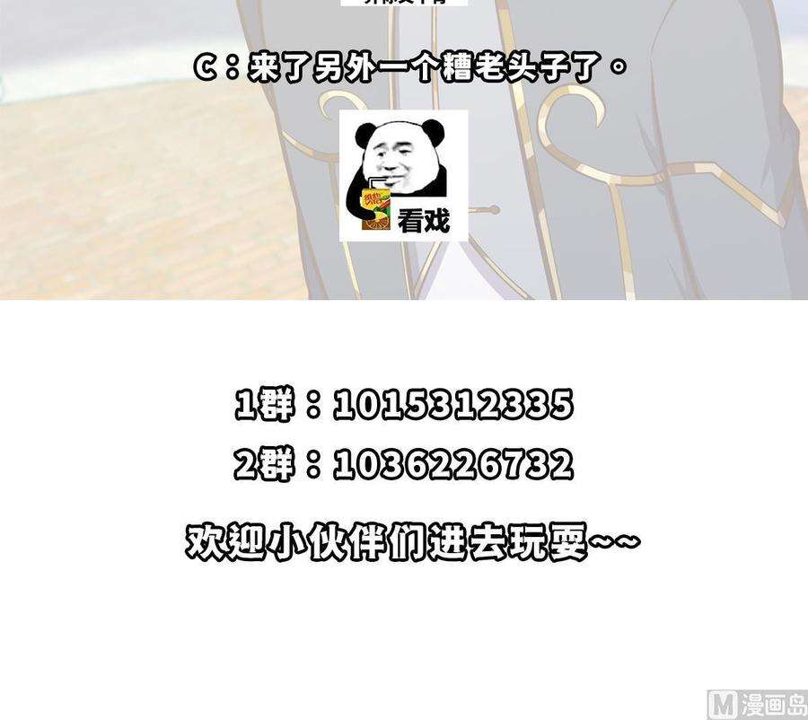 修仙归来在校园316话 记得压我赢
