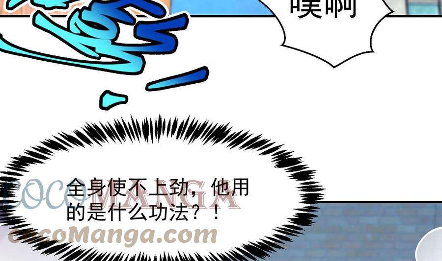 修仙归来在校园317话 与宗师硬刚！