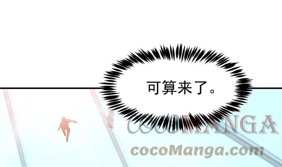 修仙归来在校园317话 与宗师硬刚！