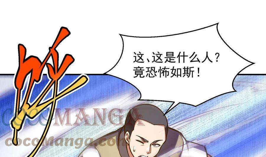 修仙归来在校园317话 与宗师硬刚！