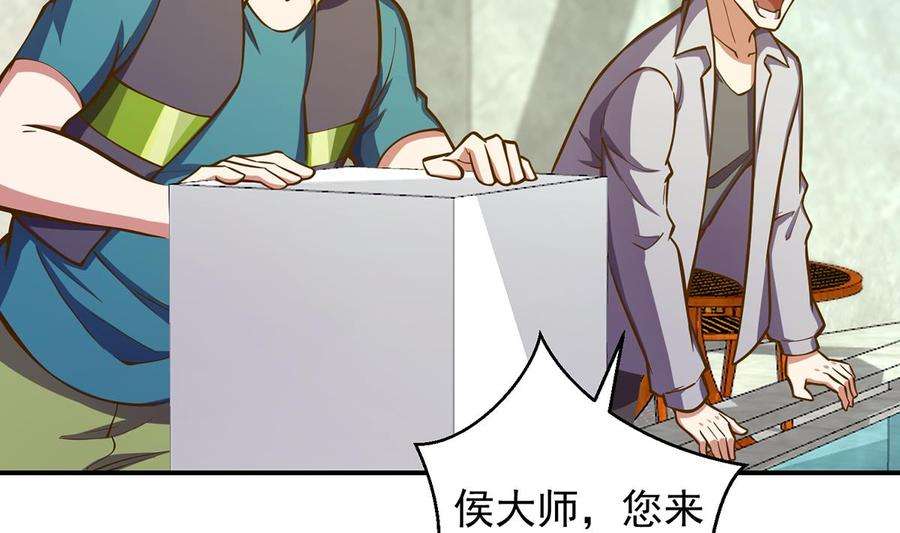 修仙归来在校园317话 与宗师硬刚！