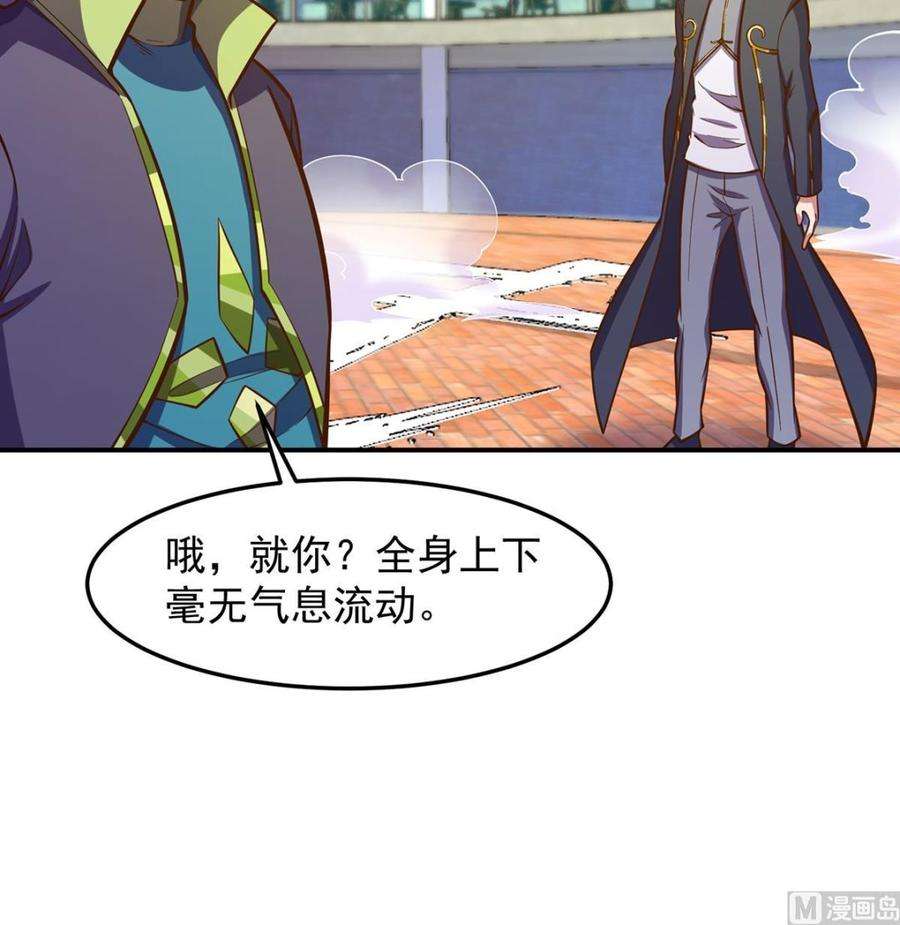 修仙归来在校园317话 与宗师硬刚！