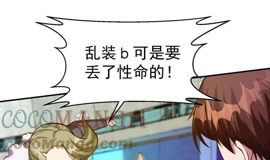 修仙归来在校园317话 与宗师硬刚！