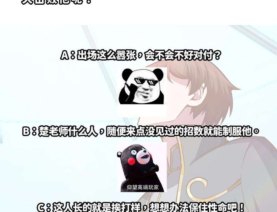 修仙归来在校园317话 与宗师硬刚！