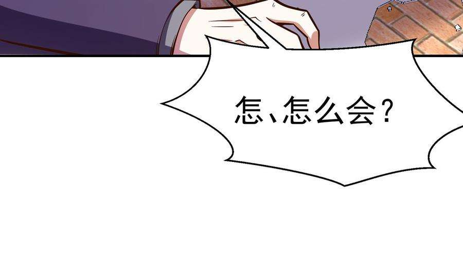 修仙归来在校园317话 与宗师硬刚！