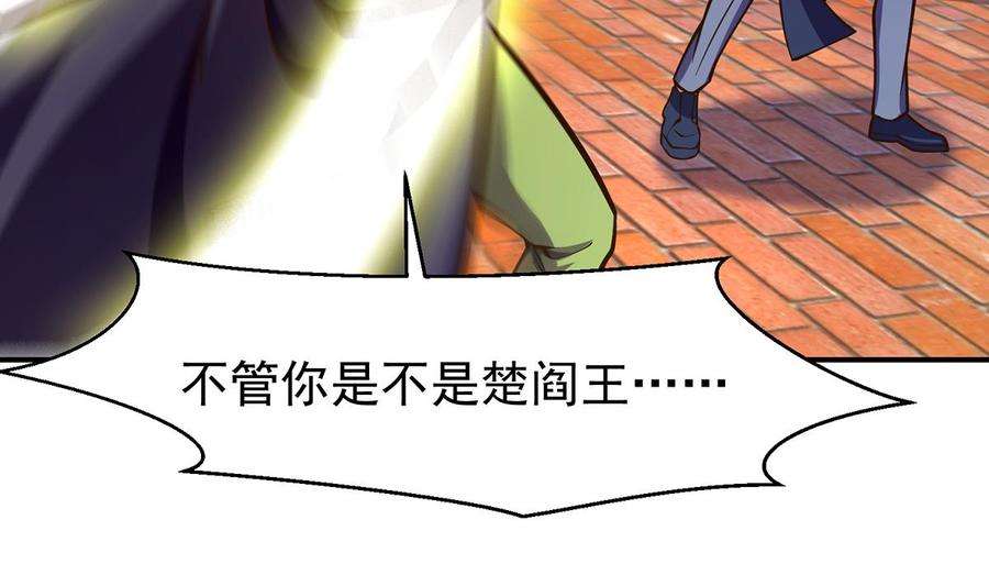 修仙归来在校园318话 宗师之战！