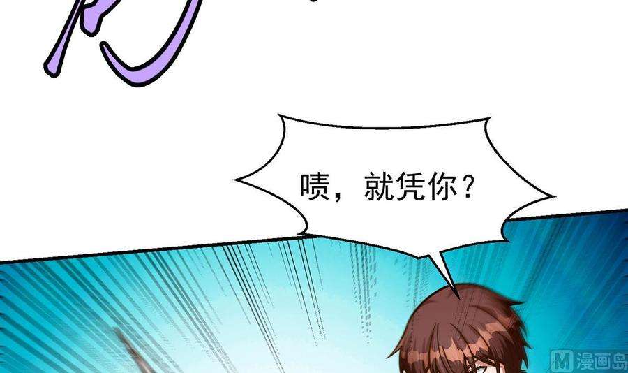 修仙归来在校园318话 宗师之战！