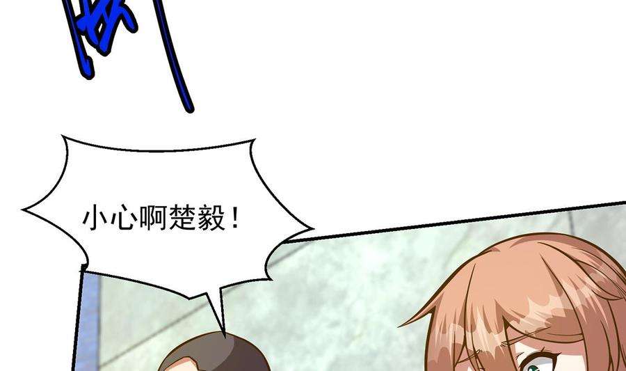 修仙归来在校园318话 宗师之战！