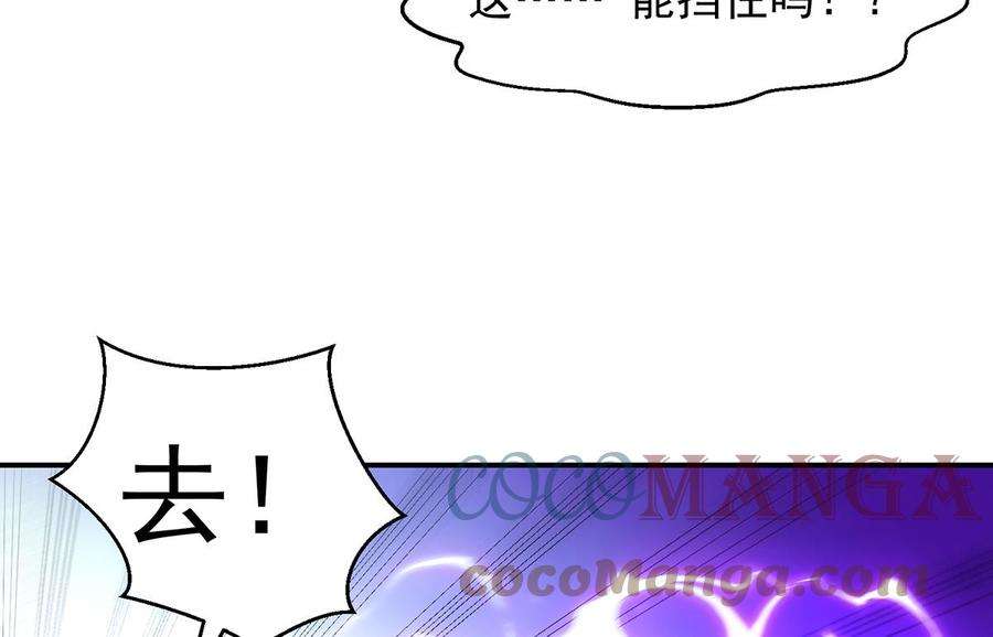 修仙归来在校园318话 宗师之战！