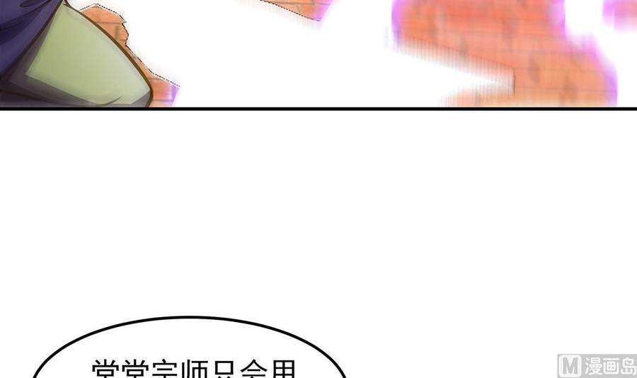 修仙归来在校园318话 宗师之战！