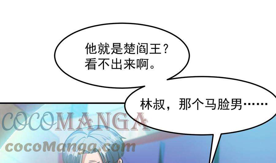 修仙归来在校园318话 宗师之战！