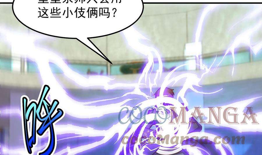 修仙归来在校园318话 宗师之战！