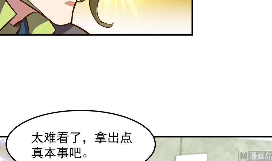 修仙归来在校园318话 宗师之战！