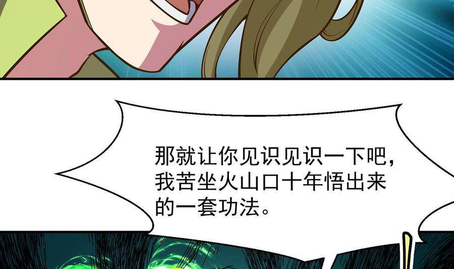 修仙归来在校园318话 宗师之战！