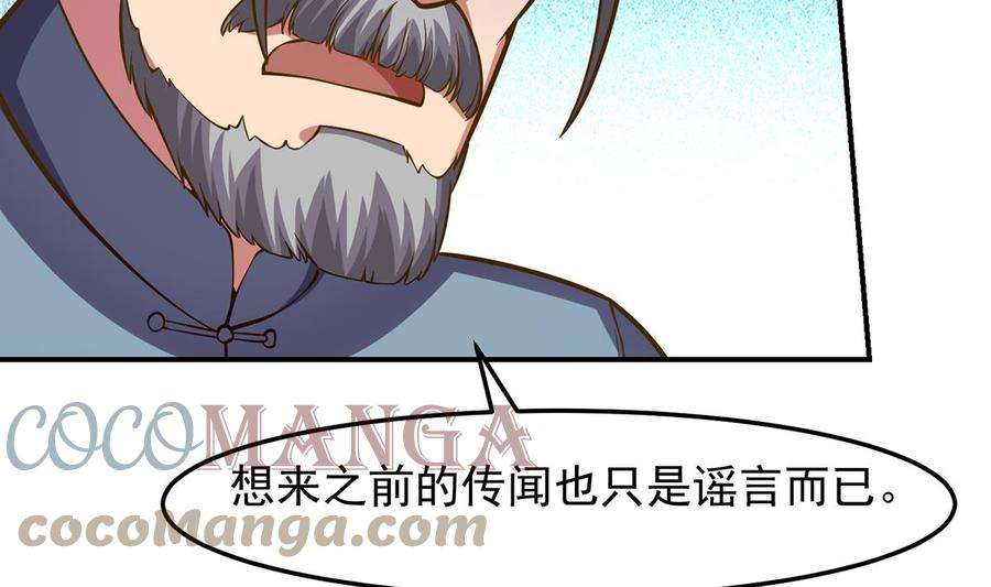 修仙归来在校园318话 宗师之战！