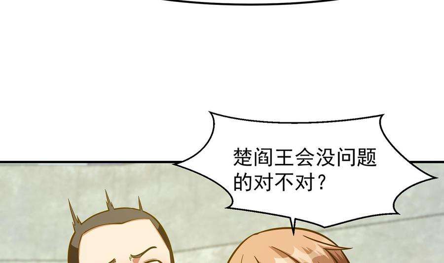 修仙归来在校园318话 宗师之战！