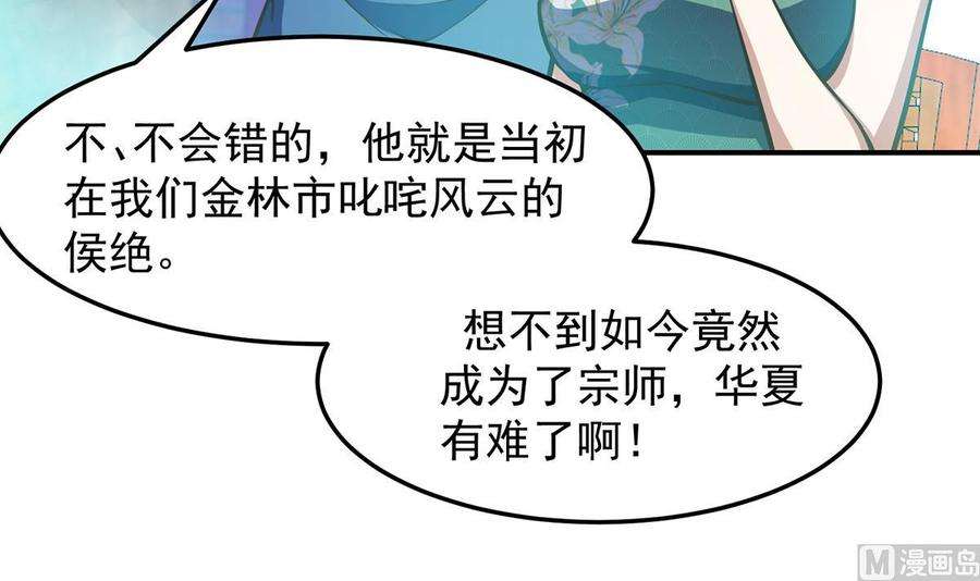 修仙归来在校园318话 宗师之战！