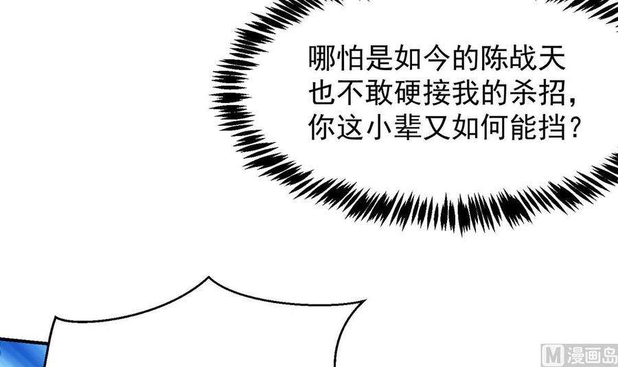 修仙归来在校园318话 宗师之战！